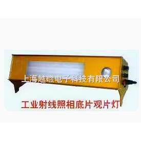 NR-6冷热光源观片灯(灯管工业评片灯)/胶片评片灯/观片灯 保修