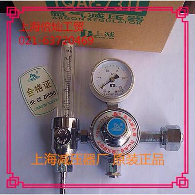 二氧化碳YQT-731L 氩气YQAR-731L上海减压器厂气瓶流量调压调节阀