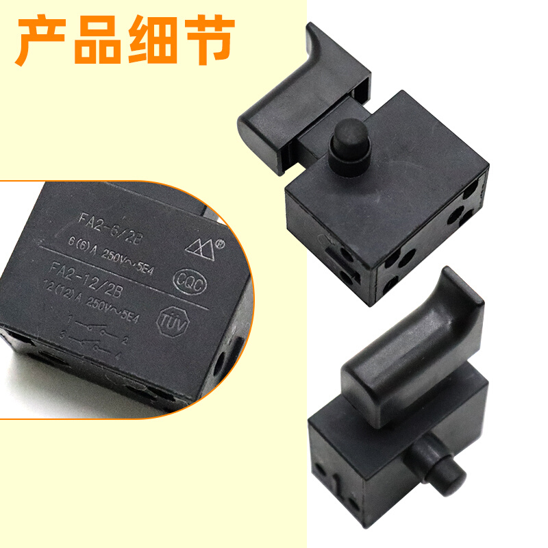 。小型混凝土振动器开关35型手提振动棒100角磨机手电钻飞机钻开