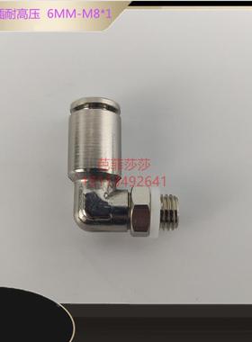 油路金属快速接头6厘 90度PD608 M8*1外螺纹油管快插直角接头