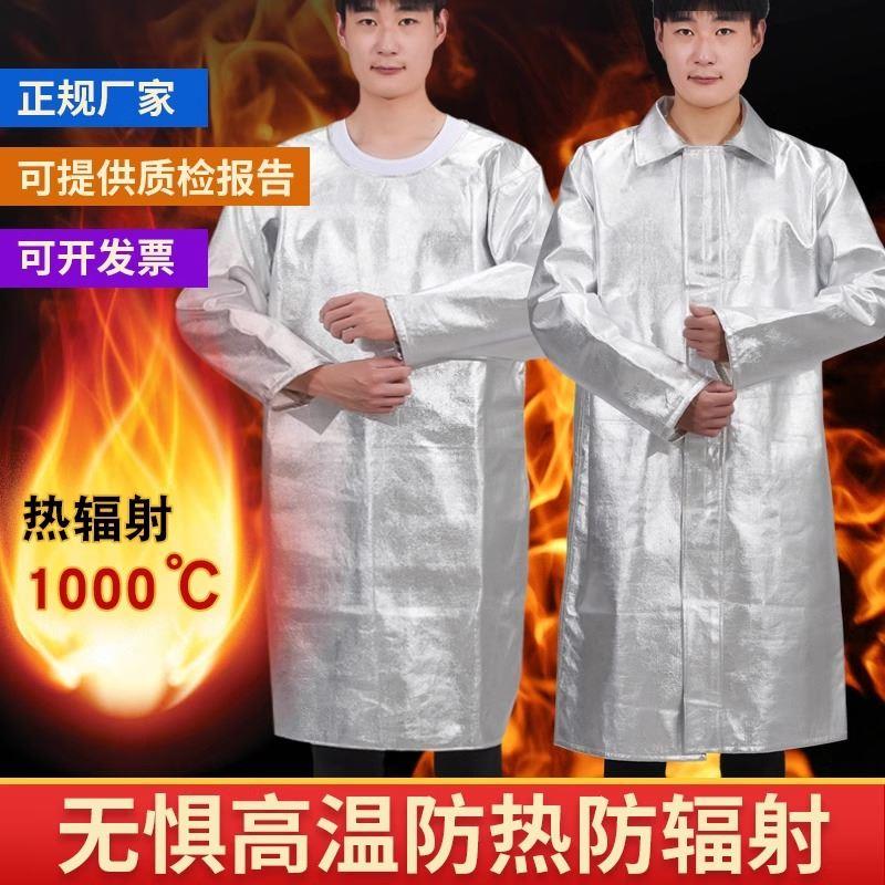 防护服铝箔隔热阻燃焊工耐磨耐用耐高温防辐射防飞溅连体全身工作