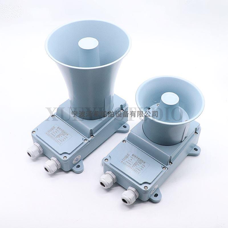 华雁YHC5-1船用扬声器喇叭扩音器YHC10/15/25/50/100-1号筒扬声器