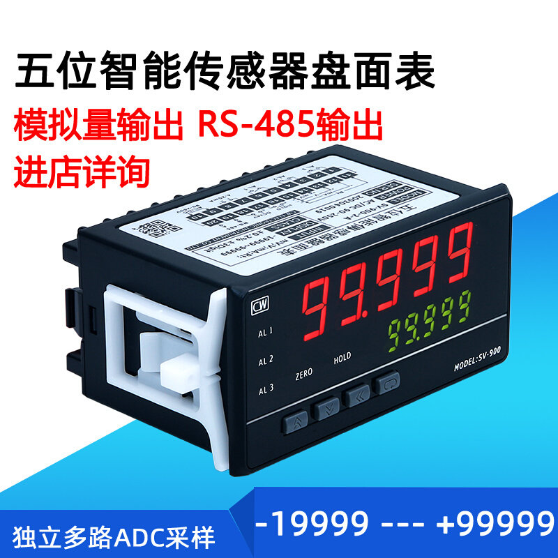 。传感器DC0-10VDC4-20MA模拟量数字显示表创鸿仪表SV-900五位智