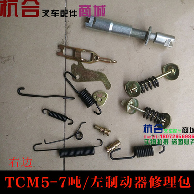 。叉车前轮制动器修理包附件适用合力TCM 杭叉5吨6T 7吨刹车修理