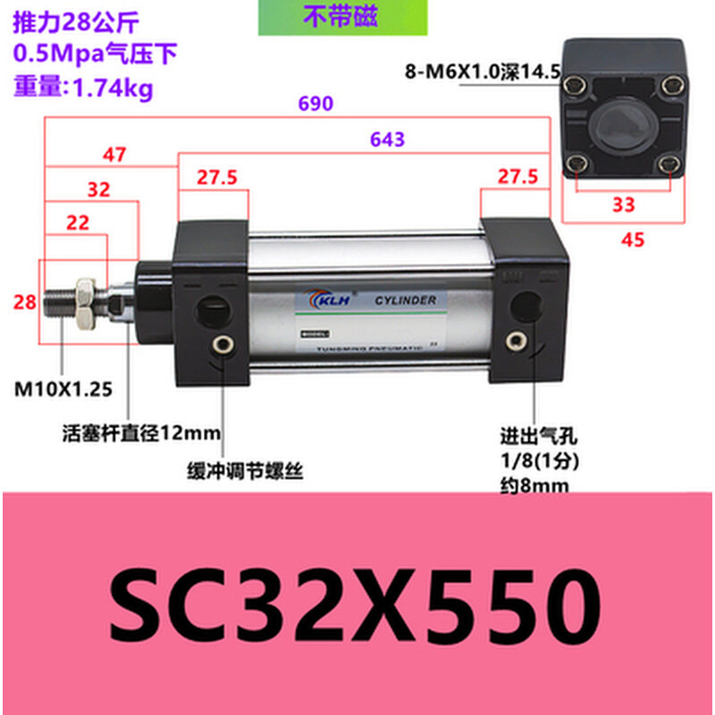 。SC32X550/SC32X550-S带磁标准气缸
