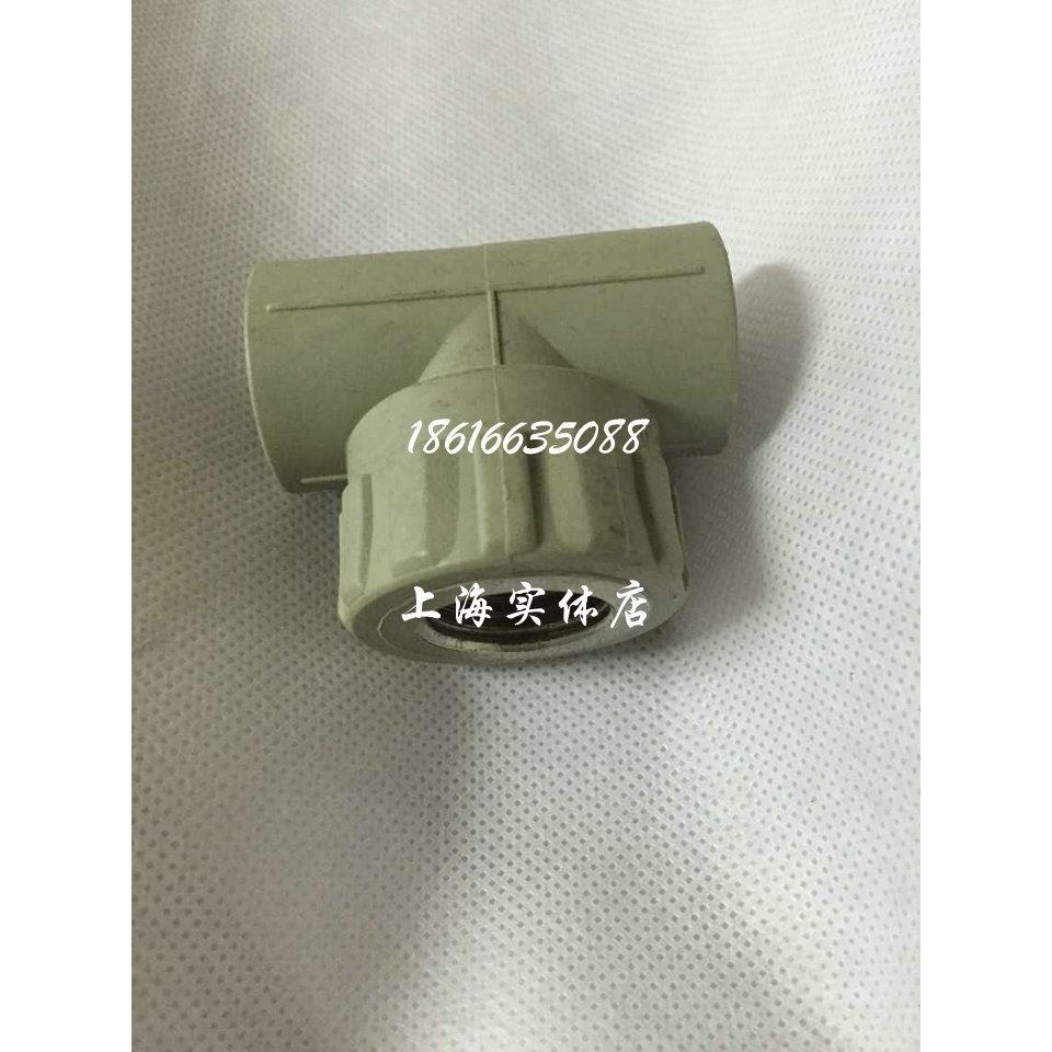 20 25 32 4分 6分 1寸 PPR内丝三通PPR内牙三通PPR水管管件