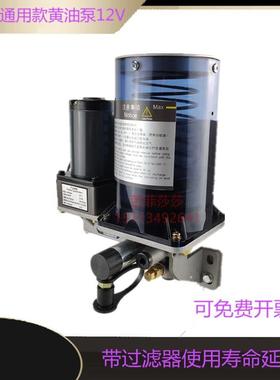电动油脂润滑泵12VPLC黄油泵数显集中浓油脂注油加油泵0.8L润滑泵