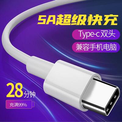 USB-C 3.1数据线20Gbps高速传输PD100W 5A快充 双Type C 3A充电线