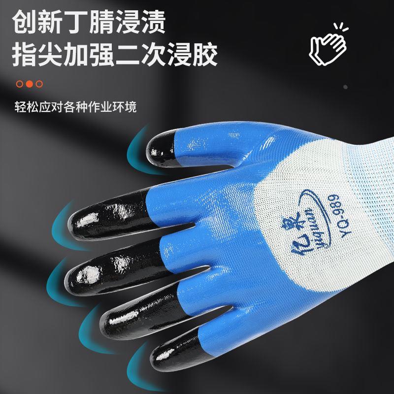 手套工作劳保耐磨防油防滑丁腈胶皮耐油工地干活防水劳动透气亿泉