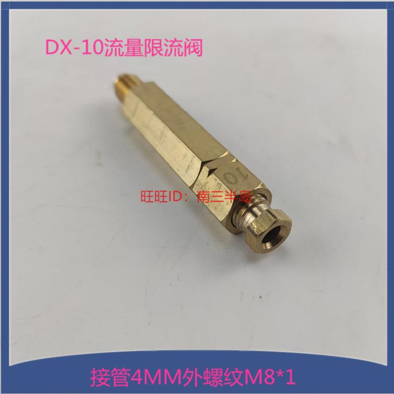 计量件接头10单支定量分配器单向阀 M8*1外牙容积式固定油排
