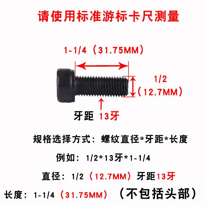 UNC12.9级美制内六角杯头螺丝DIN912圆柱头螺钉1/2 5/8 3/4 --1寸