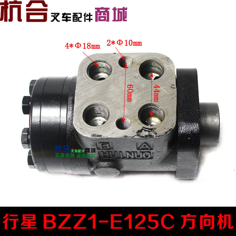 。叉车全液压转向器BZZ1-125C 方向机总成 2厘米短脖一字槽方向机