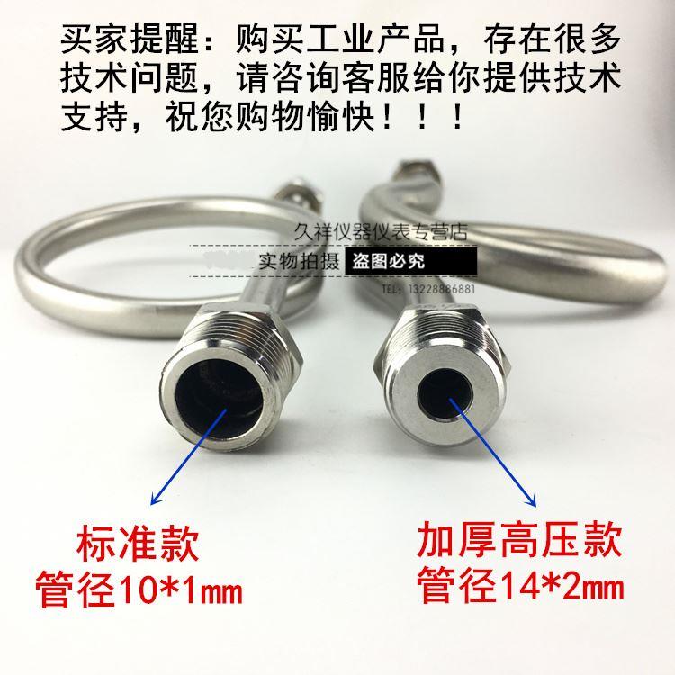 304/316不锈钢压力表缓冲管M14/20*1.5冷凝表弯管无缝j14*2加厚