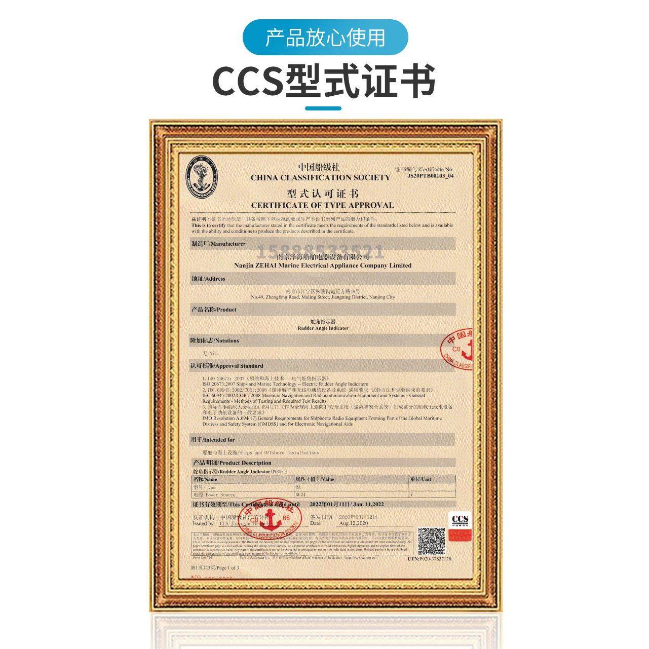 船用三面舵角指示器平面舵角表ra