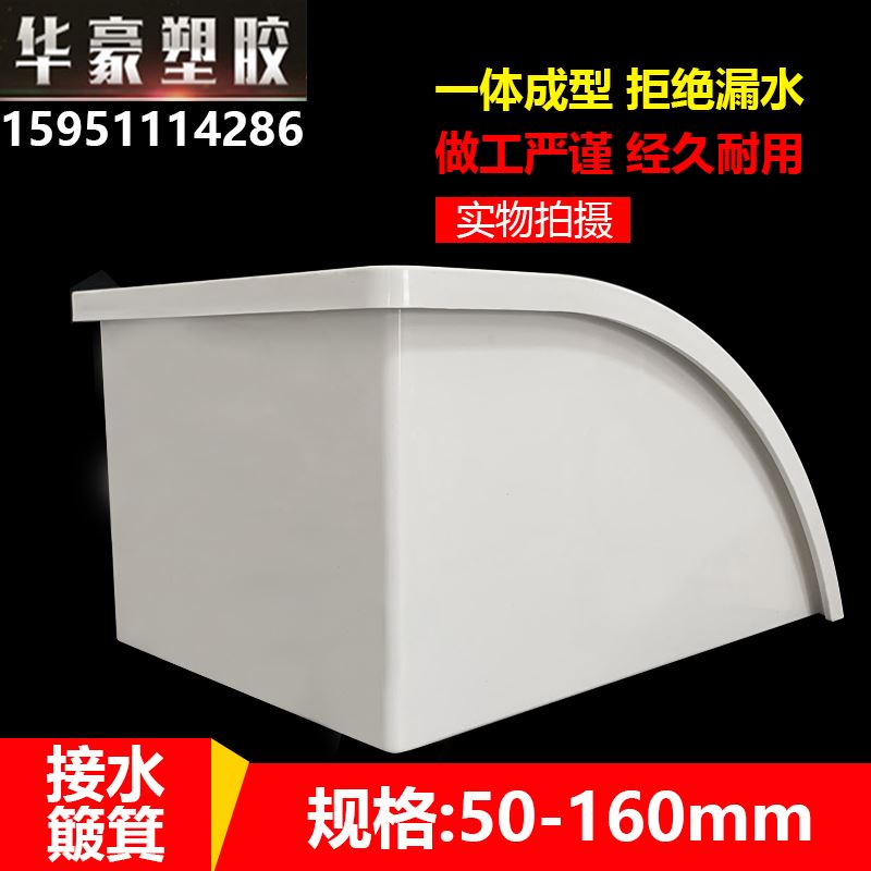 雨水接漏斗灰色簸箕排管