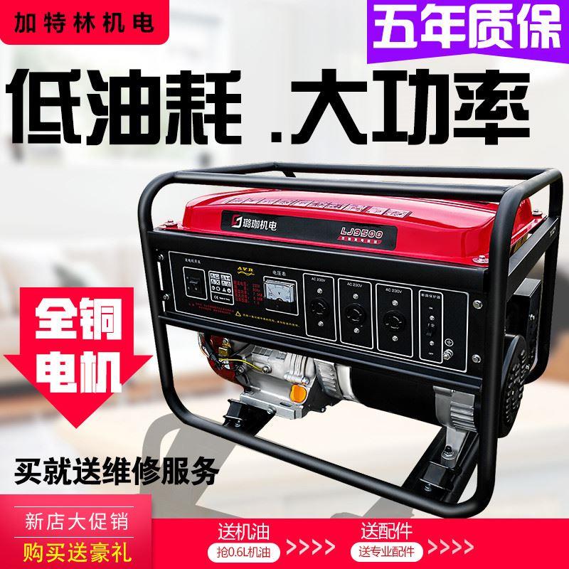 汽油发电机220V家用小型静音大功率5KW/8KW 三相手电两用开关通用