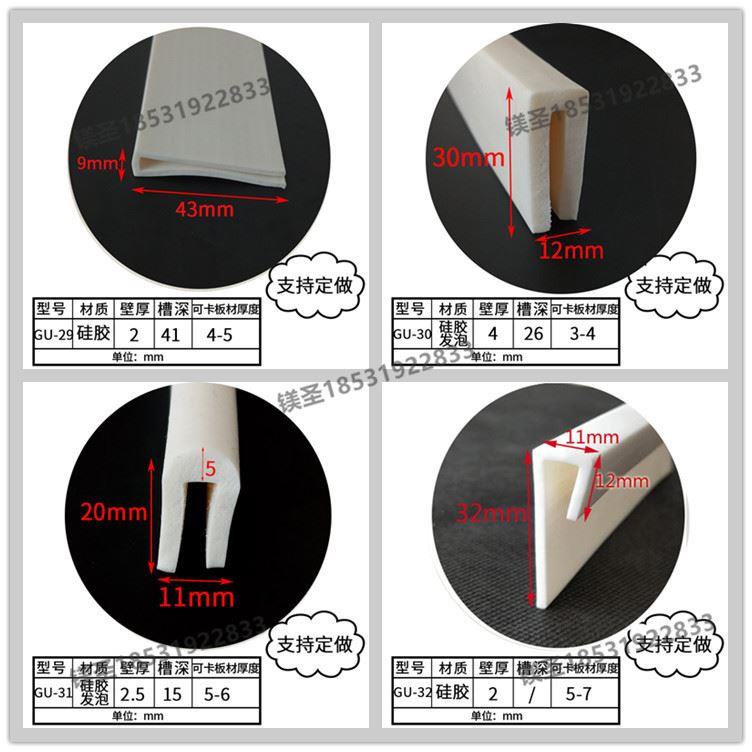 密封条不锈钢透明u型耐高温硅胶一口包玻璃铁皮护口防撞包边卡条