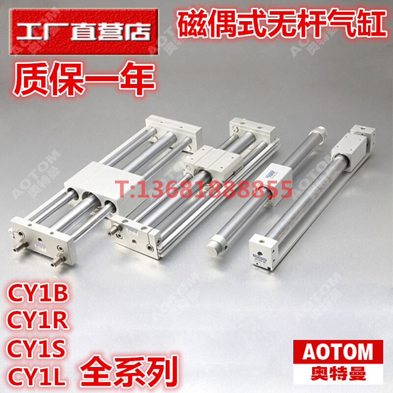 。磁藕式无杆气缸CDY1L CY1L15H*100/200/300/400/500/600/700/80