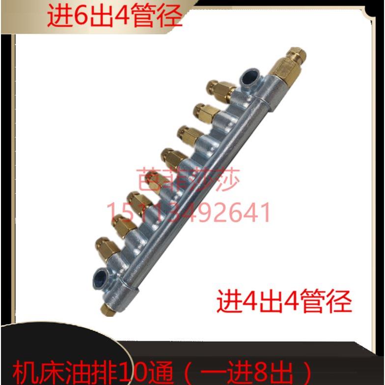 M8*1内螺纹A型油路分配器一分8孔分配阀分油器油排数控车床油泵