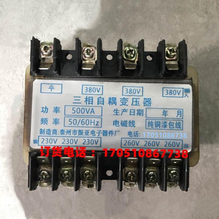 泰州线切割机床三相缓冲丝筒控制自耦变压器500VA380V转230V260V