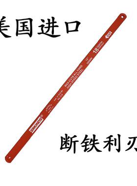 美国进口SIMONDS赛盟兹锯片双金属锯条钢锯手工锯子锯铁手工锯HSS
