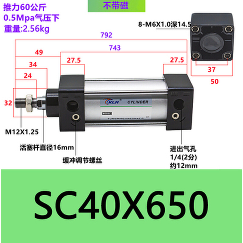 。SC40X650X680/SC40X650-SX680-S带磁标准气缸