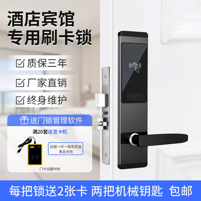 。酒店门锁磁卡感应锁宾馆刷卡锁公寓智能锁IC卡锁电子锁木门民宿