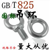 镀锌吊环螺丝吊环螺栓起重螺栓M10M12M16MM18M20M24M27M30M36M48