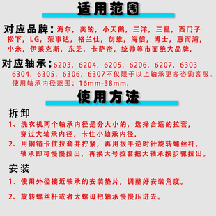 工具水封维修拉马五个拉套内筒套 新一代滚筒洗衣机轴承拆卸安装