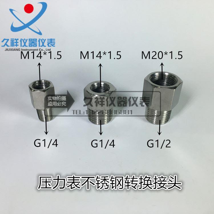 304内外丝接头外丝直接仪表压力表转换变径M20*1.5变4分2分DN15