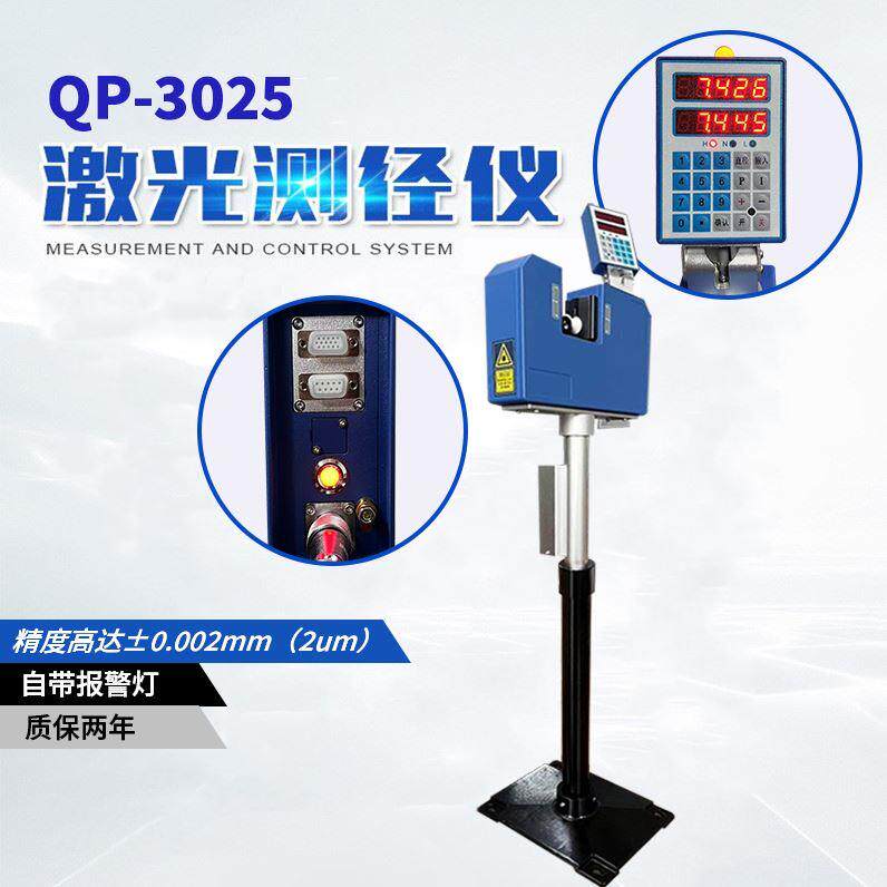 3025激光扫描测径仪数显光缆扁线扫描测径仪电缆测径仪非接触式