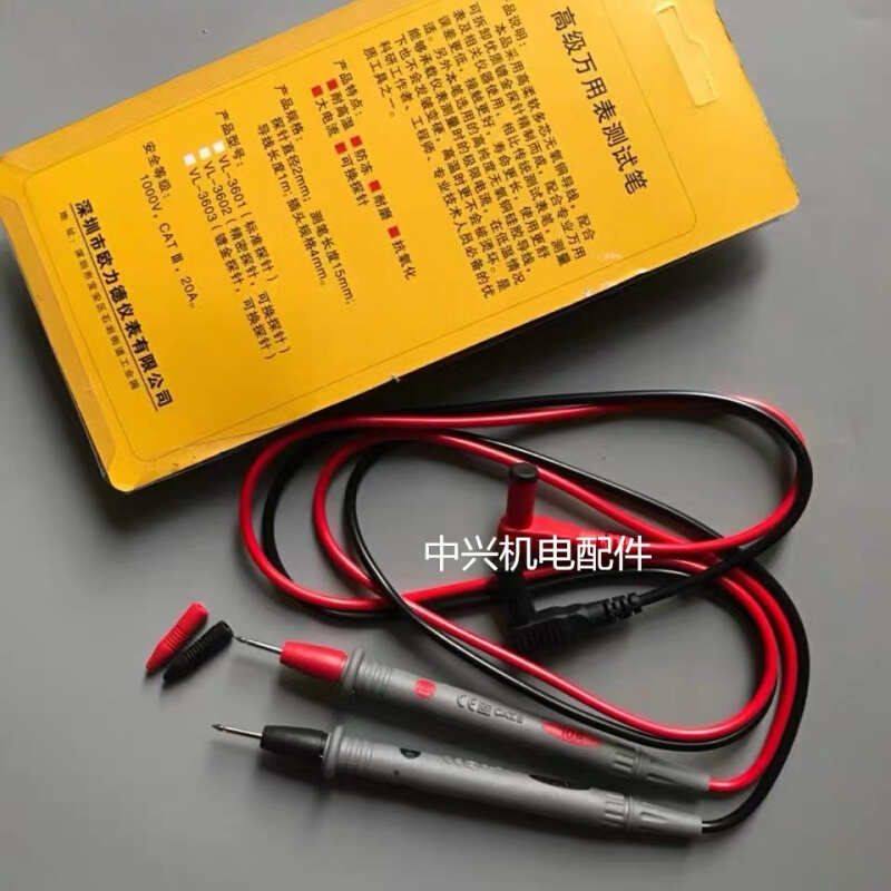 。高档1000V20A硅胶超软万用表笔 数字表笔 硅胶测试线 万用表探