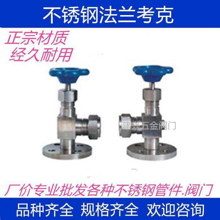 不锈钢法兰考克/丝扣液位计X29W/刻度板液位计4分6分1寸