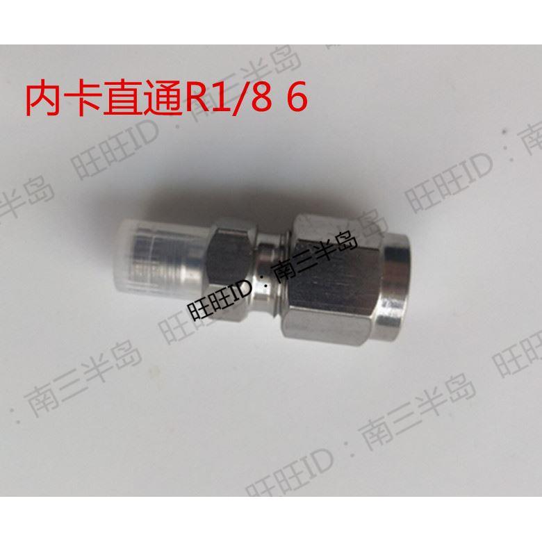 PD油管直角接头机床润滑钢管接头铝管尼龙管卡套式直接头R1/8 6MM