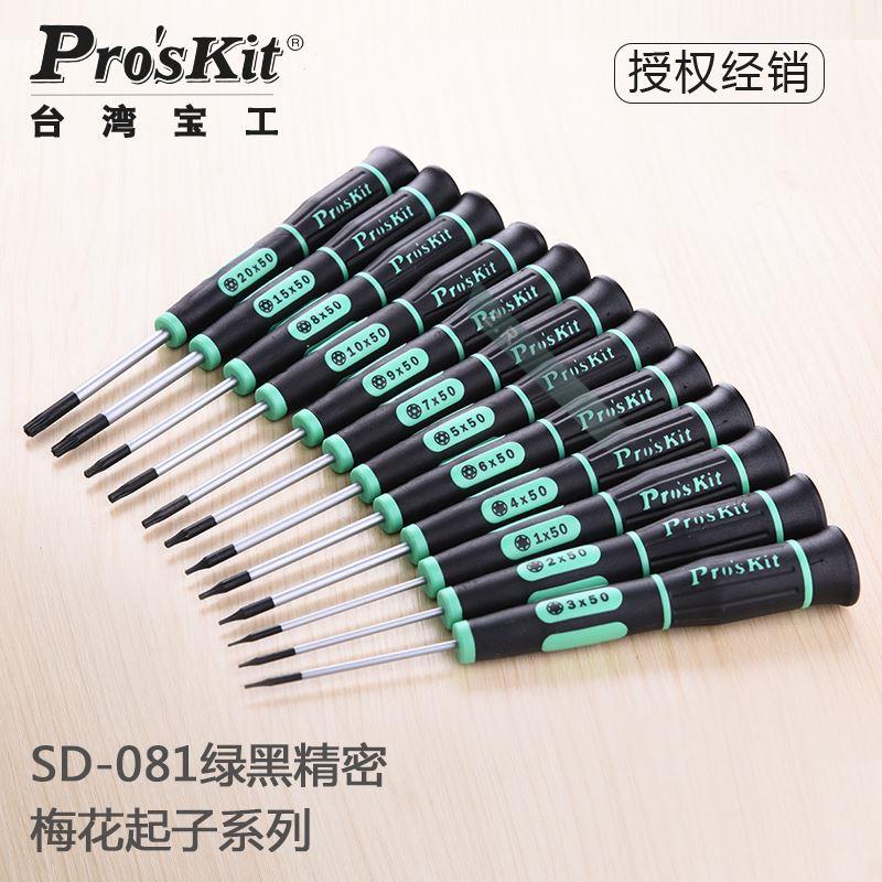 进口台湾宝工梅花螺丝刀星型六角起子中空T1/T2/T3/T3/T4/T5/T6T7