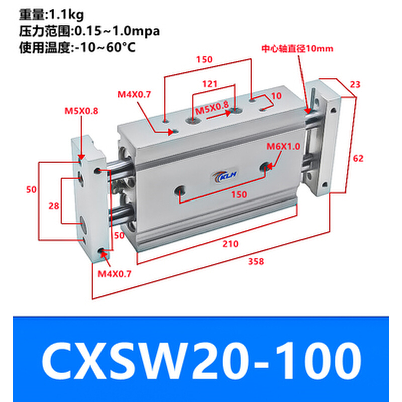 。KLH金龙发CXSW20-100滑台气缸