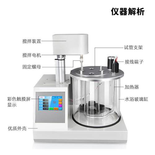 油品抗乳化测定仪自动化工石油柴油煤油检测电力沼气天然气分析仪