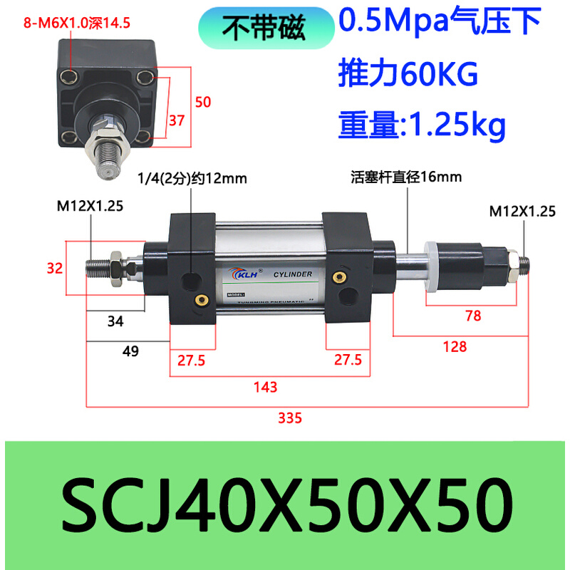 。SCJ40X50-50/SCJ40X50-50-S带磁标准气缸