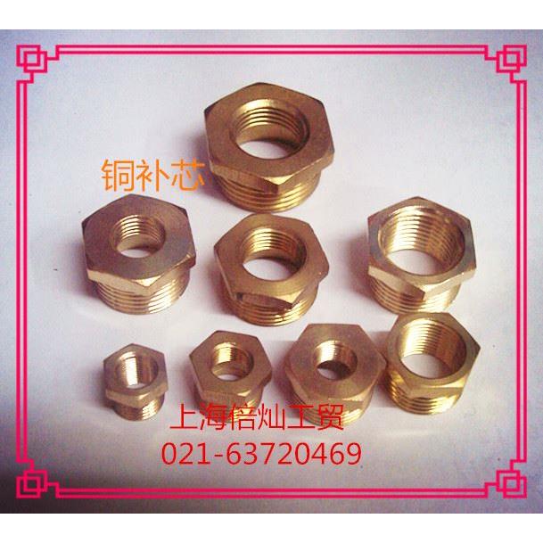 全铜加厚补芯大小头直通变径表接头内外丝转换1寸6分4分3分2分1/8