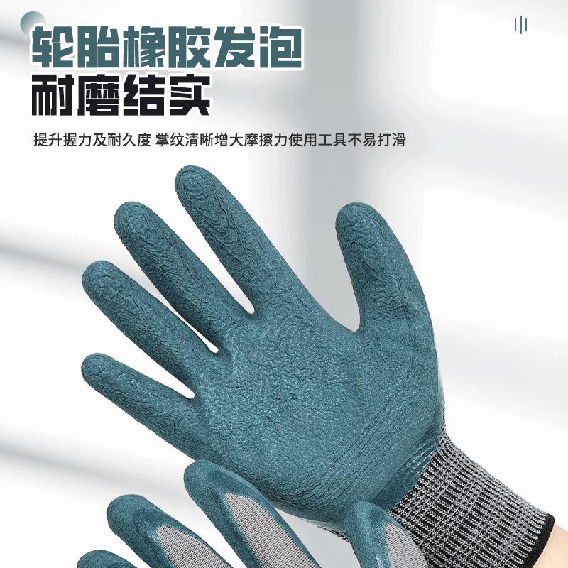 劳保手套防滑耐磨轮胎橡胶工地专用搬运干活秋冬浸胶透气胶皮劳动