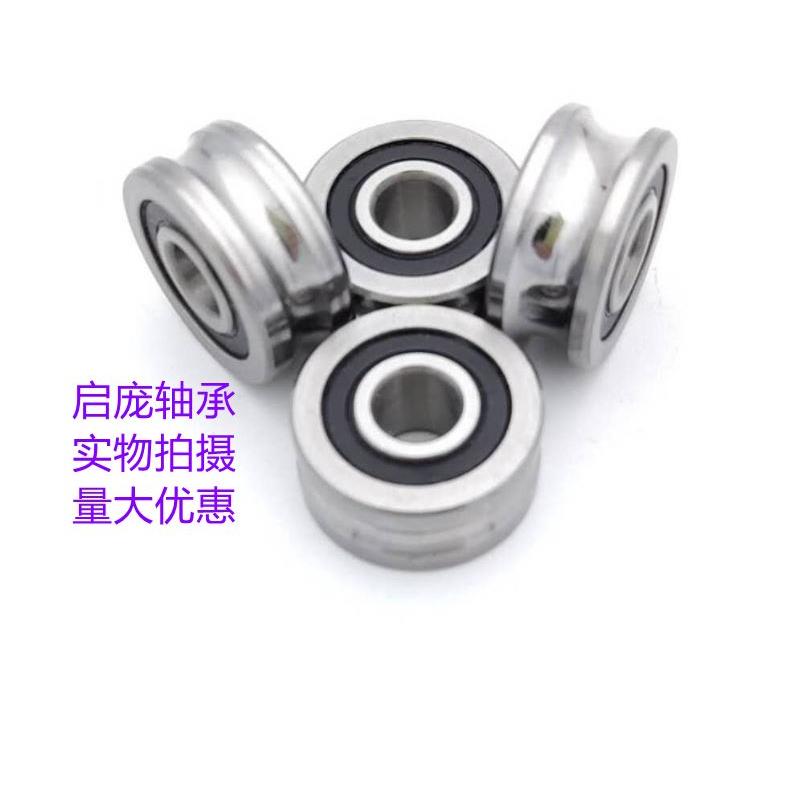 金属线导轮滑轮外圈带槽轴承U/V型U624-2RS V1804尺寸内孔8X40X14