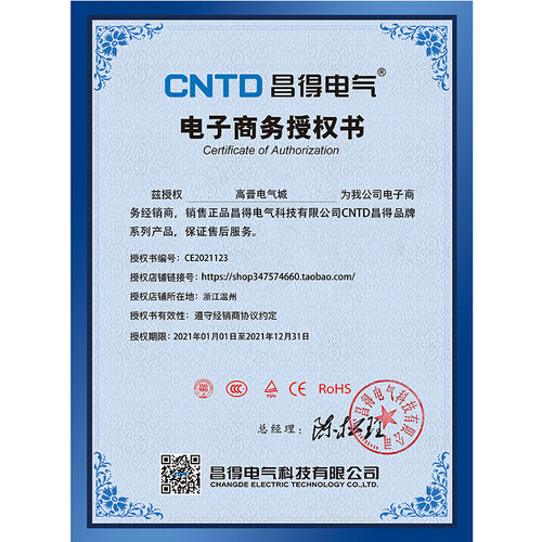 。CNTD昌得电气C10VN C01VN 旋钮开关C3SNS 开孔30mm两档三档1常