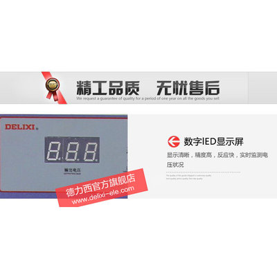 。正品 德力西 高精度交流稳压器JJW-D 3K 3000W 正弦波稳压器