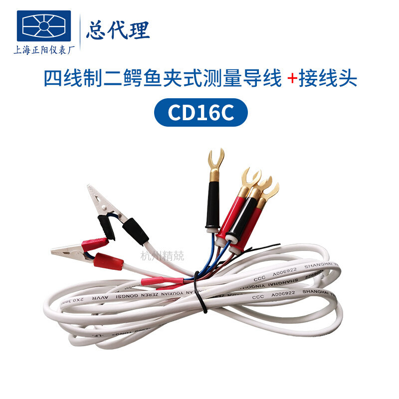 正阳澄洋仪器 测试夹sb2230导线鳄鱼夹测量导线测试线仪器配件
