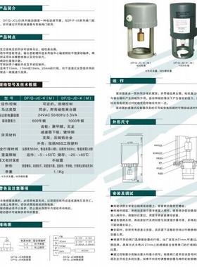 恒森牌QD-3100AM-600N模拟式执行器 DFQ-JCM