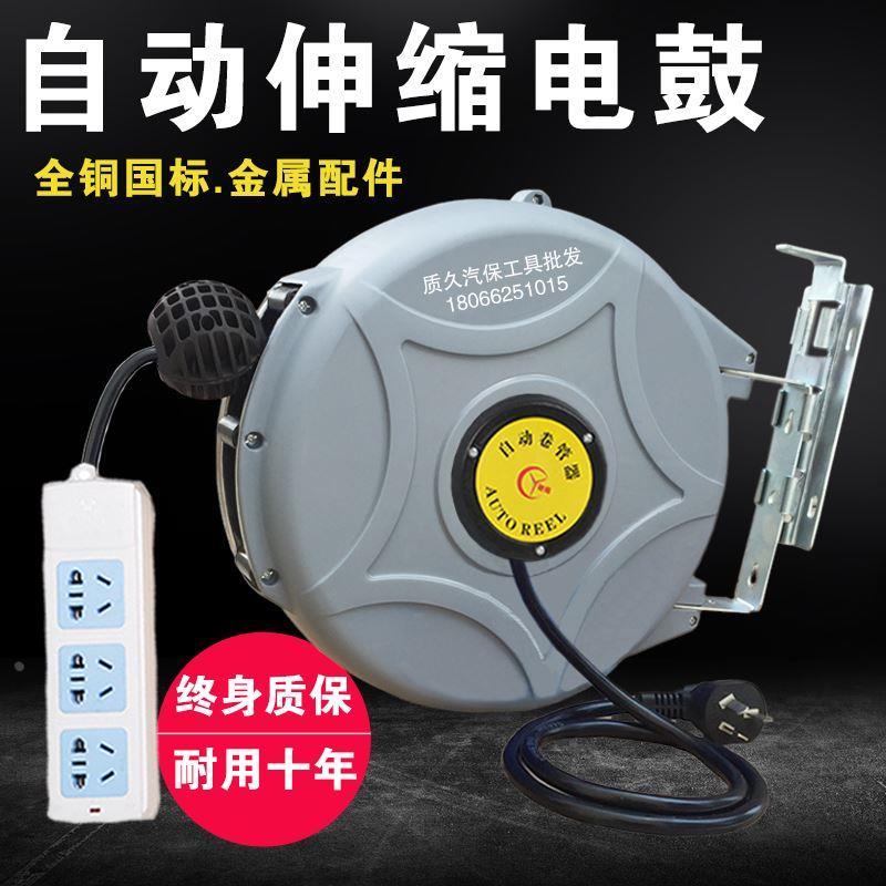 自动伸缩电鼓卷管器电线卷线盘收线器汽修汽车美容国标电缆回收器