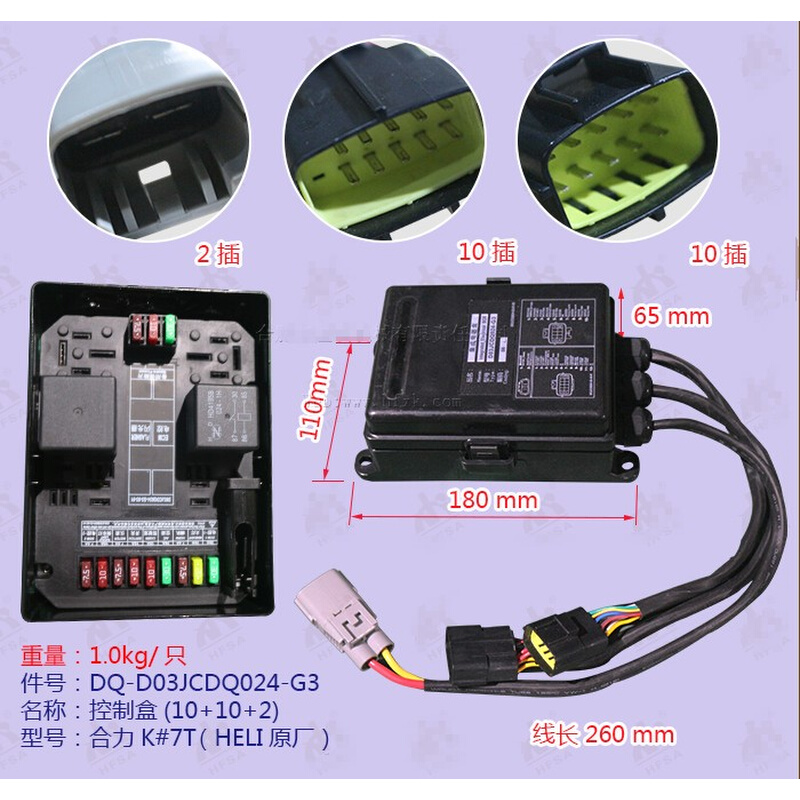 。叉车配件 控制盒 集成电器盒DQ-D03JCDQ024-G3 适用合力K70