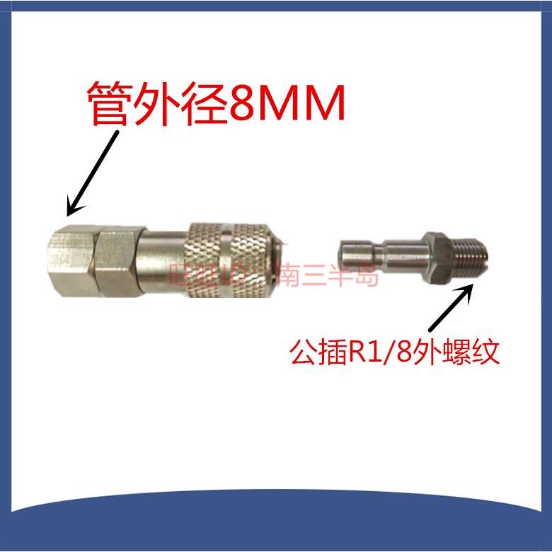 冲床浙江流遍SJB-50Z油嘴母8MM管子LYQ3-L8滤油器油嘴R1/8油枪