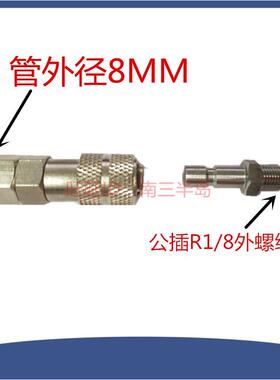 冲床浙江流遍SJB-50Z油嘴母8MM管子LYQ3-L8滤油器油嘴R1/8油枪