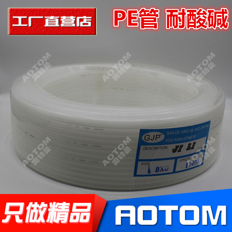 。PU管PE气管/耐酸碱软管PA8X6/4*2.5/6*4/10*7.5/12*9半透明乳白